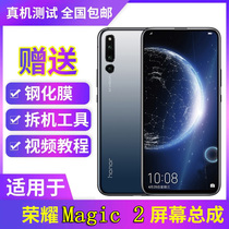 Apply Magic 2 Huawei Honor magic2 Screen assembly original inside and outside screen touch mobile phone screen TNY-AL00