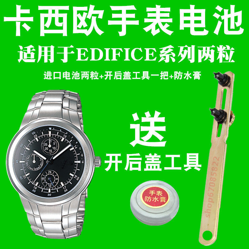 casio edifice ef 546