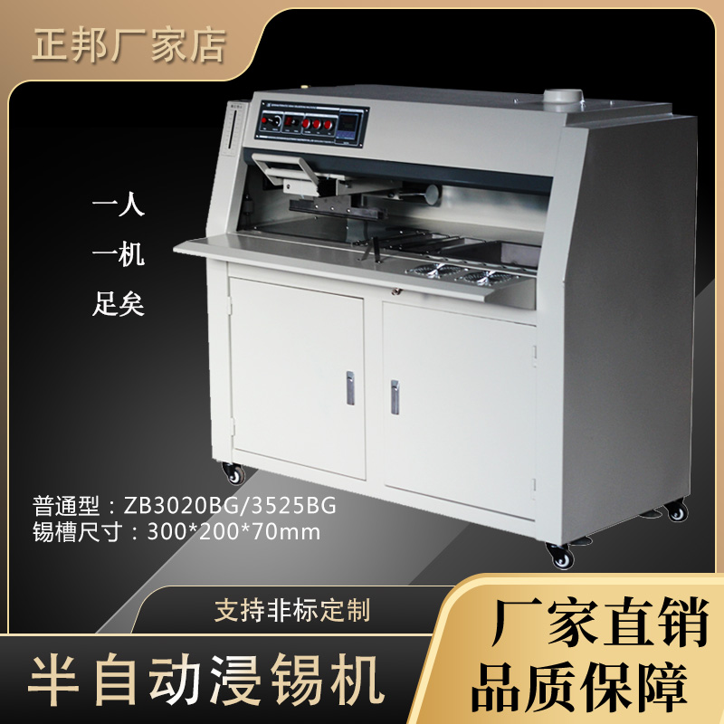 Automatic spray of semi - automatic welding machine for furnace furnace of lead - free tin - socket furnace