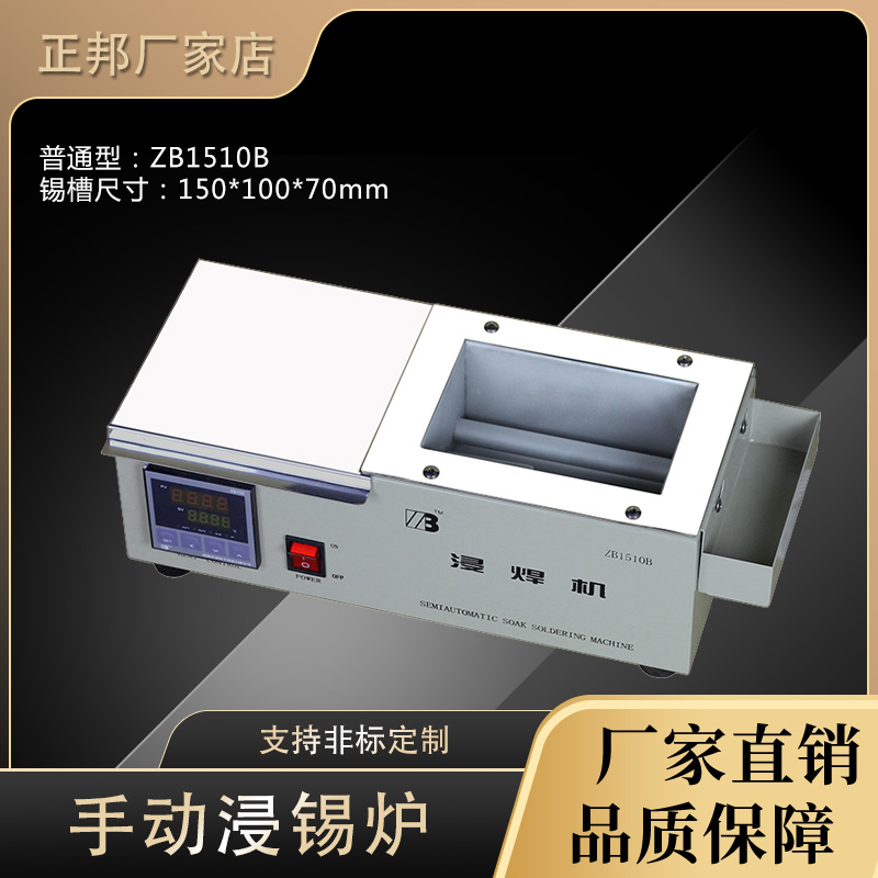 Zhengbang tin furnace tin furnace square lead-free small tin furnace dip welding machine solder furnace adjustable temperature constant temperature tin pot 
