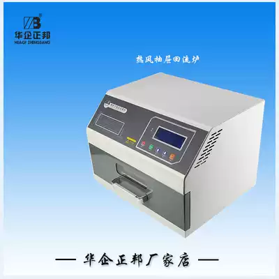 Zhengbang small reflow soldering machine Desktop drawer furnace Intelligent infrared SMT desktop lead-free small reflow furnace