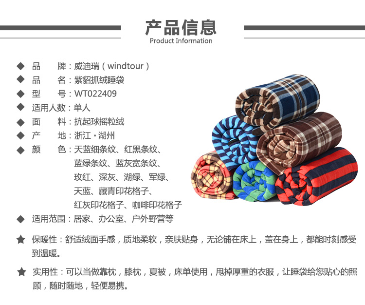 Gió Tour Wei Di Rui mùa xuân và mùa thu dành cho người lớn tinh khiết phong bì / túi lót lông cừu hình chữ nhật WT022409 - Túi ngủ túi ngủ dã ngoại