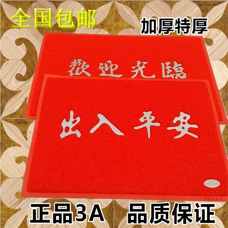 Tấm thảm chào đón khách sạn KTV 3 cửa chào đón bạn bước vào thảm cửa an toàn bụi và trượt thảm văn phòng