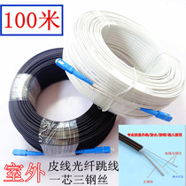 100 m 1 Core 3 steel wire outdoor leather cable cable telecom grade fiber optic jumper pigtail SC single mode monitoring transceiver