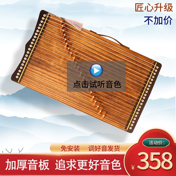 Товары от 宏韵乐器行