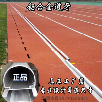 400 m track and field road tooth plastic field finished aluminum alloy track Road tooth rubber road tooth aluminum alloy road