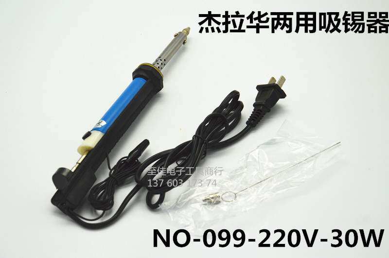 Gerahua suction tin instrumental electric suction tin pen 30W Manual suction tin gun suction tin pump suction welding Dual-purpose tin suction machine