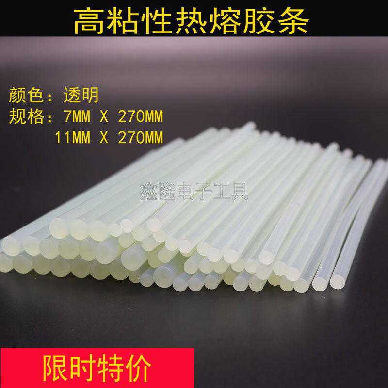 Wholesale large small 11mm)7mm glue stick transparent high viscosity hot melt glue strip color hot melt glue gun glue stick