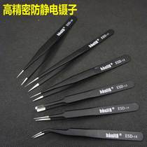 High precision anti-static tweezers ESD pointed flat head bent pointed birds nest pick hair clip black head acne eyelash grafting
