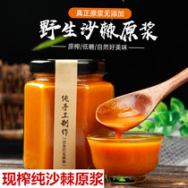 Sea buckthorn puree containing fruit oil wild sugar-free 100% without adding Luliang natural fresh raw squeezed sea buckthorn juice drink