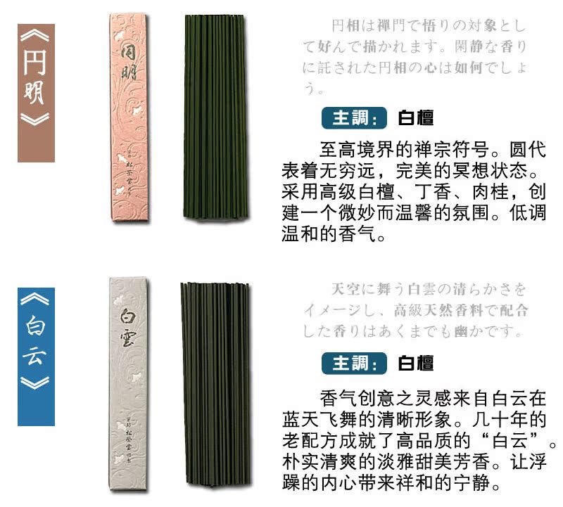 hắc kỳ nam Nhật Bản Song Rong Tang Jing hương hương gỗ đàn hương trắng phòng ngủ nhà làm dịu hương nhang phong cách Nhật Bản bộ sưu tập ban đầu - Sản phẩm hương liệu nhang thảo mộc
