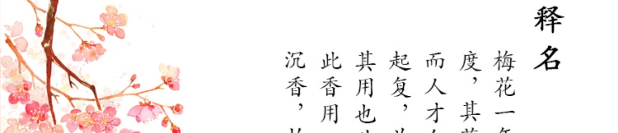 Si Xiangxi Cấp độ thứ hai Meihua Hương thơm Fanghexiang cổ đại Thuốc trầm hương Hoa mận Su Hexiang Thơm Yan Hương Tường - Sản phẩm hương liệu vòng tay gỗ trầm