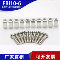 Universal guide terminal terminal UK2 5B UK5N accessories center connection bar FBI 10 - 6 bit short film