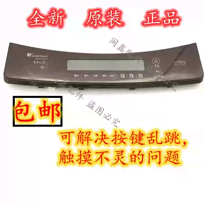 Suitable for Little Swan washing machine TB80-6288WCLS control button touch panel this Brown
