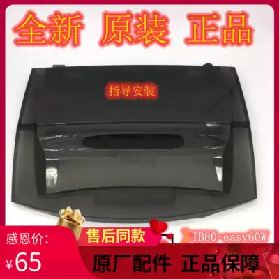 Suitable for Little Swan Washing Machine TB80-easy60W TB75-easy60W Cover Door Cover