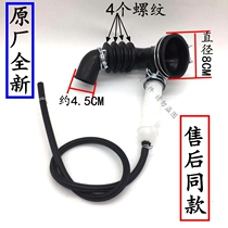 Little Swan drum washing machine accessories Bellows Pipe pipe drain pump hose beautiful outer tube drain pipe assembly