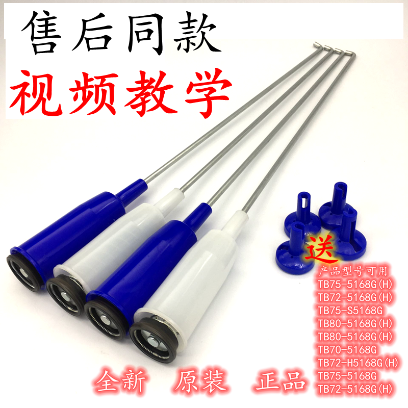 Suitable for little swan washing machine TB75 TB70 TB80 TB72-5168G (H)pull boom suspension damping vibration