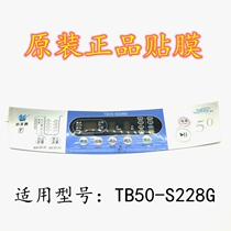 Suitable for Little Swan Washing Machine TB50--S228G Button Film