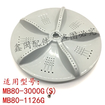 Laundry MB80-3000G(S) MB80-1126G wave disc pulsator for beauty