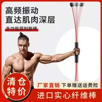 Flying Liz Elastic Stick Fitness Pole Vibration Stick Tremor Training Exercise Full-body God Instrumental Fuel Grease Equipment Home