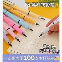 Black tech write incompletely cut pencil elementary school children HB fine art without ink pencil abrasion erasable pencil