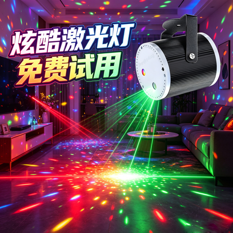 Voice-Controlled Laser Light for Home Ktv Atmosphere Lighting, Dj Strobe Light, Sound-Sensing Rhythm Light, Colorful Rotating Laser Light