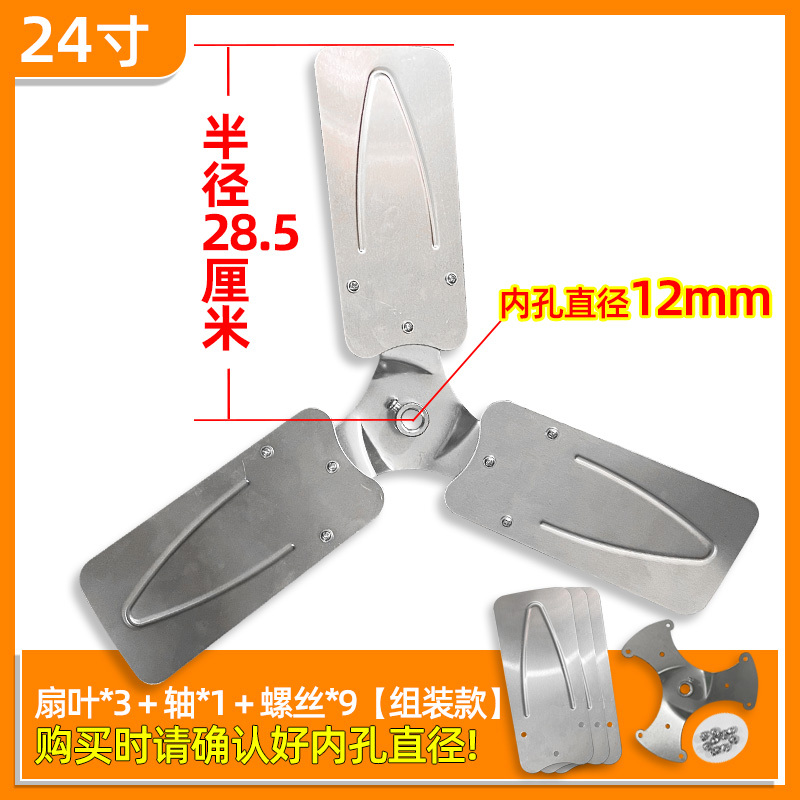 Thickened Universal Industrial Household Aluminum Three-Blade Floor Fan Business Fan Special Fan Blade