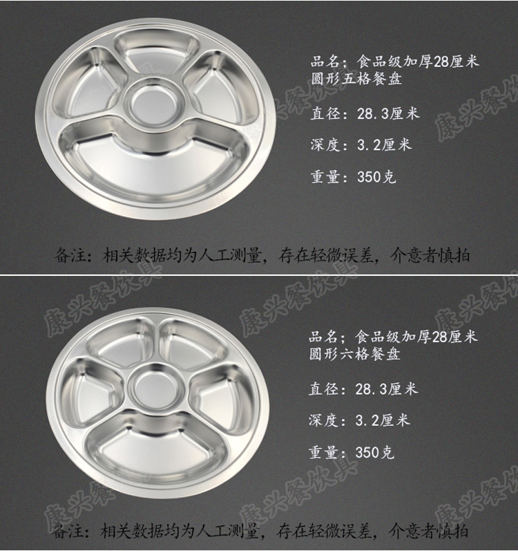 Trẻ em dày tấm thép không gỉ thùng món ăn nhẹ vườn ươm căng tin dao kéo món ăn món ăn đĩa ba lưới ăn - Đồ ăn tối bộ chén dĩa cao cấp