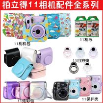 Polaroid Camera Bag Mini11 9 Universal Leather Bag Leather Bag Transparent Case Crystal Case Cover