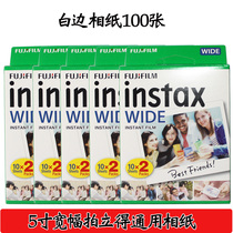 Fujifilm Polaroid 5 Wide White Edge Rainbow Phase Paper Link Wide210w300 200 Black and White Film