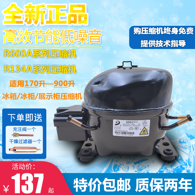 New Dongbei refrigerator R600 display ice freezer R134a refrigeration refrigerator compressor K270 325 375CZ1