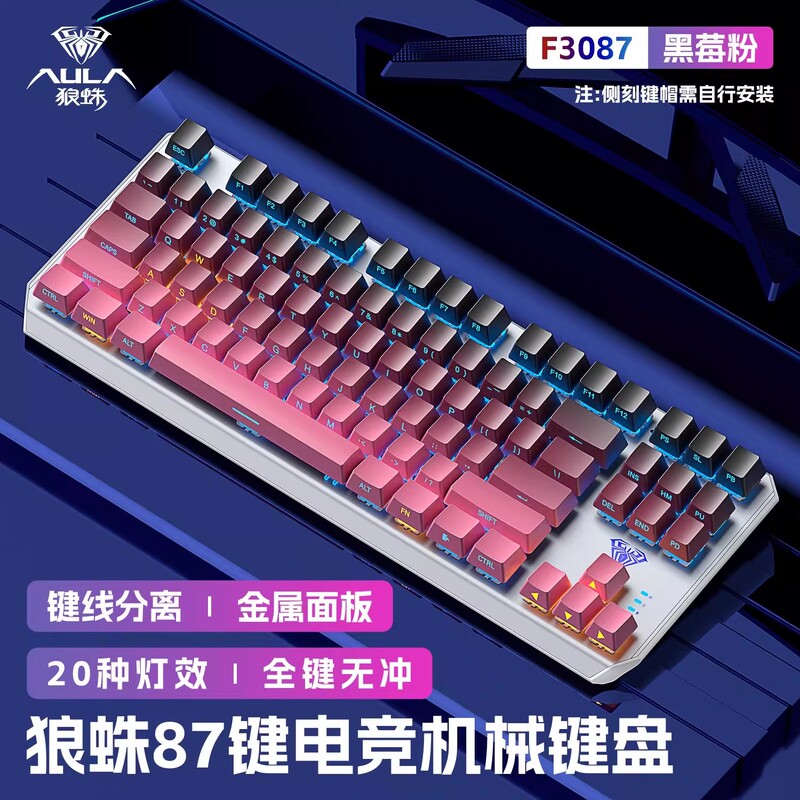 Wolf Spider F3087 Mechanical Keyboard, 87 Keys, Silent, Full-Key Rollover, High Cost-Performance Ratio, Suitable for Office, E-Sports, and Fps Games