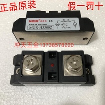 Authentic Megel MGR-H3300Z industrial solid state relay 300A input 4-32VDC