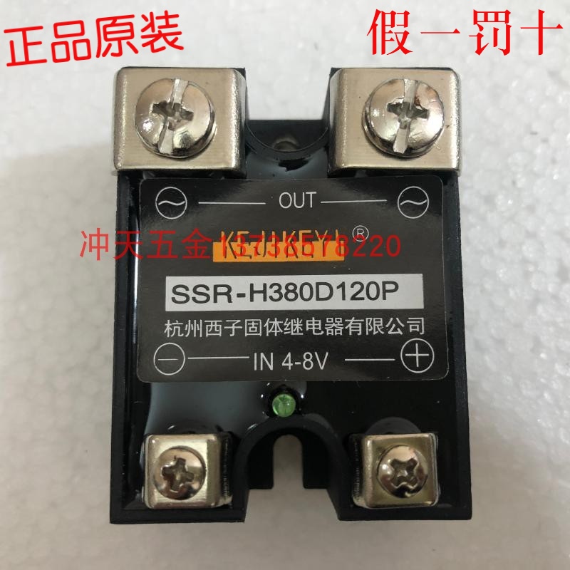 Original installation KEJIKEYI Hangzhou West Zi Solid State Relay SSR-H380D120P Enter IN 4-8V-Taobao