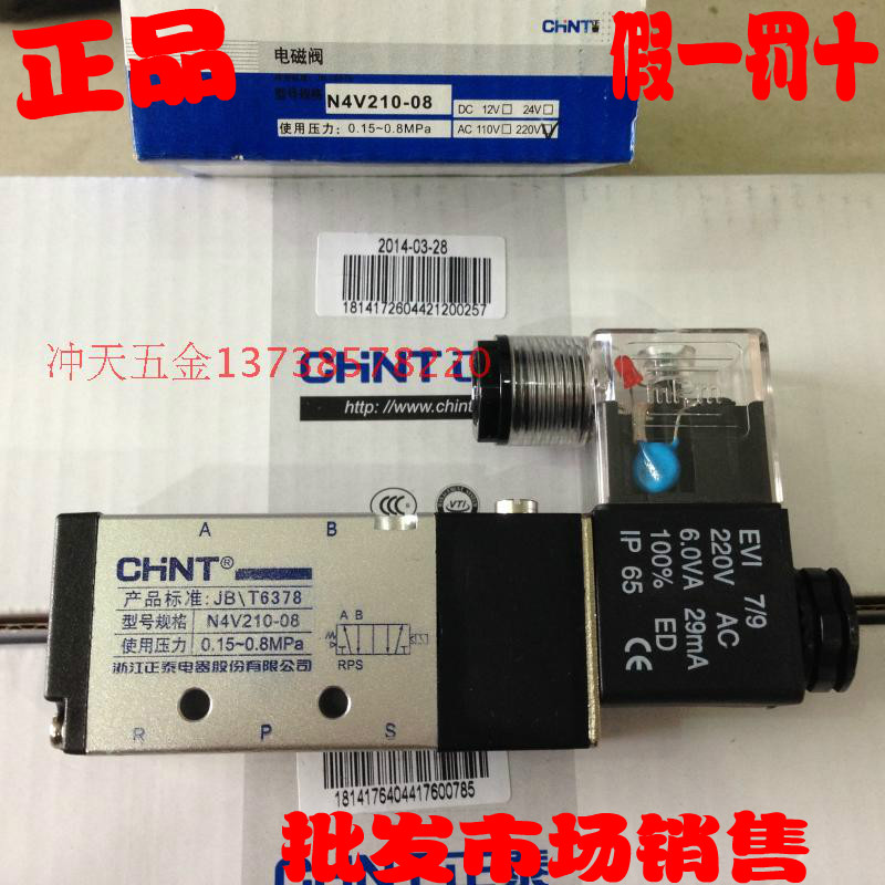 Authentic CHNT Zheng Tai solenoid valve N4V210-08 use pressure 0 15-0 8MPa false one penalty ten