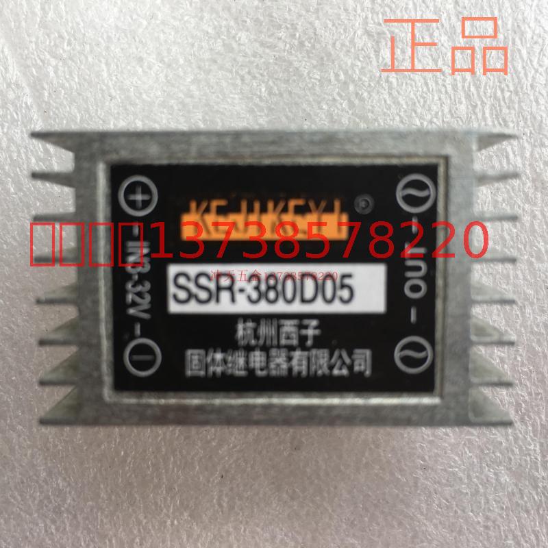 Original KEJIKEYI Hangzhou Xitzi Solid State Relay SSR-380D05 Solid State Input IN 3-32V