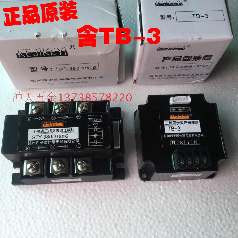 Hangzhou Xizi STY-380D150G E F fully isolated three-phase AC voltage regulation module contains TB-3