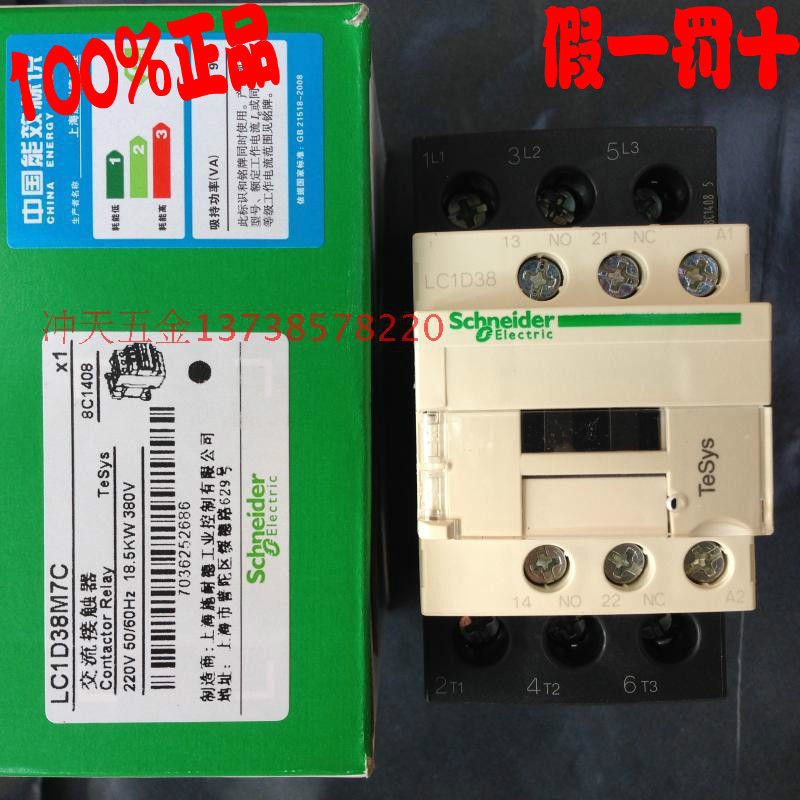 Authentic original dress Schneider LC1D38 new AC contactor LC1D38M7C 220V 38A-Taobao