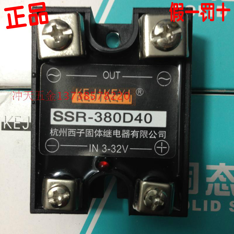Authentic KEJIKEYI Hangzhou XiZ SSR-380D40 Solid State Relay 40A Input IN3-32V