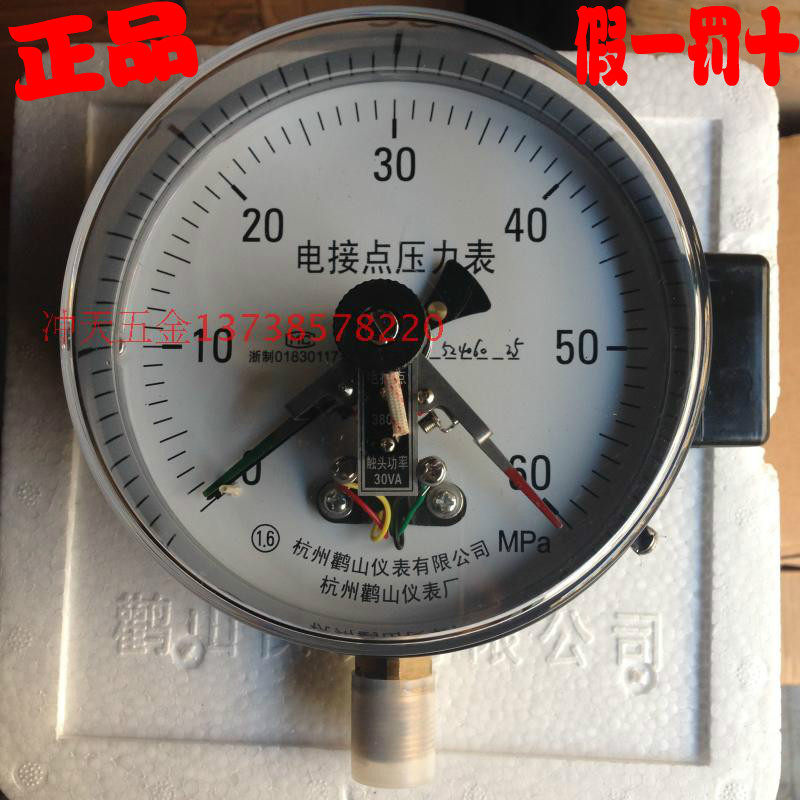 Authentic Hangzhou Gushan instrument YXC-150 magnetic-assisted electric contact pressure gauge pointer type 60MPa MPa
