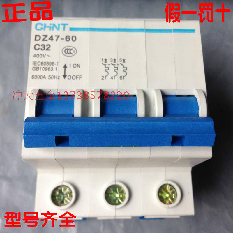 Original fit CHNT Zhengtai DZ47-60 C32 3P small breaker switch 10 16 20 25A-Taobao