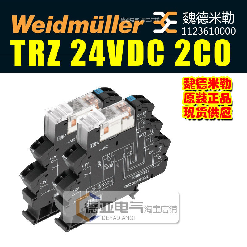 Weidmüller miniature ultra-thin relay 1123610000 TRZ 24VDC 2CO spring sheet TRS