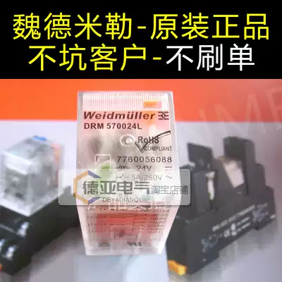 Weidmüller intermediate relay DRM270024LT 570024LT 270730LT 570730LT