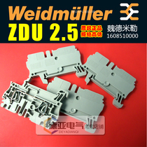 ZDU2 5 original spot (Veidemyuller) 1608510000 shrapnel plug-in terminal strip