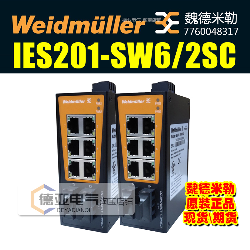 Veidemyuller Industrial Ethernet Switch 7760048317 IES201-SW6 2SC Spot