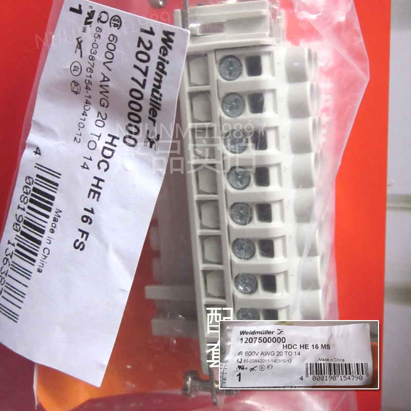 Weidmüller heavy-duty connector plug-in HDC HE 16 FS 1207700000 MS 120750