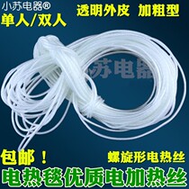 12 V HEATING WIRE SMALL FINISHED HEATING STRIP HEATING WIRE HIGH TEMPERATURE 12v HEATING WIRE HOME WARMED ELECTRIC BLANKET