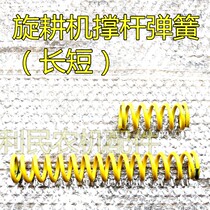 Middle and large tractor Lianyungang Kaiyuan Hoofeng 150-250 Type of rotary tiller support spring 