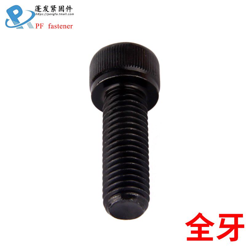 M8 lengthened inner hexagonal screw alloy inner hexagonal screw 12 9 level screw cup head cylindrical head hexagonal bolt