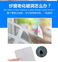  Summer white large mesh repair sheet screen door drain leakage velcro window screen window repair tape